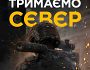 На Луганщині ворог намагається атакувати одночасно на девʼяти напрямках