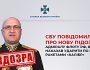 СБУ повідомила про нову підозру адміралу флоту рф, який наказав ударити по Вінниці ракетами «Калібр»