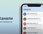 В Україні хочуть створити телемарафон у смартфоні — експерт з кібербезпеки про Дія канали