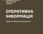 Оперативна інформація станом на 18.00 06.12.2023 щодо російського вторгнення