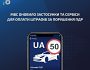 МВС оновило застосунки та сервіси для оплати штрафів за порушення ПДР