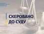 Підприємці на Закарпатті привласнили понад півмільйона гривень. Гроші мали піти на облаштування військового містечка