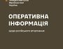 Оперативна інформація станом на 18.00 28.06.2023 щодо російського вторгнення