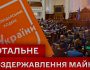 З’явилася петиція щодо ветування законопроекту № 6013 та його направлення на доопрацювання