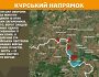 Оперативна інформація станом на 08.00 09.05.2025 щодо російського вторгнення