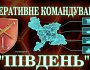 ЗСУ на півдні завдали 4 ударів по скупченню окупантів