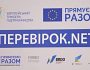 Інспекційний форум ПЕРЕВІРОК.NET.