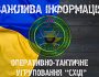 На сході України захисники знищили 60 російських загарбників, танк і вертоліт