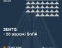 Збито 33 ворожі БПЛА 36 безпілотників-імітаторів не досягли цілей (локаційно втрачені)