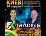 Презентація FX Trading