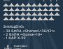 Вночі збито всі 39 ударних дронів та одну ракету Х-59