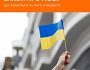 З 16 липня вступають в силу зміни до Закону про мову: що зміниться