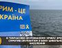 У Криму зростає протистояння між окупаційним контингентом і проукраїнським населенням