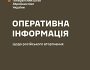 Оперативна інформація станом на 18.00 14.02.2024 щодо російського вторгнення