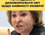 Центр протидії дезінформації попереджає про продовження ведення дезінформаційної кампанії кремля щодо біологічної зброї