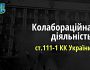 Добровільно підгодовував військових рф — жителю Сумщини повідомлено про підозру в колабораціонізмі