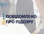 На Львівщині військовослужбовцю повідомили про підозру за перепродаж гумдопомоги