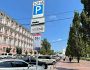 Тарифи на паркування в Києві визнані недійсними