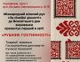 Унікальність рушника