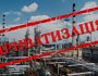 Державні підприємства будуть продавати за безцінь — експерт про масову приватизацію в Україні