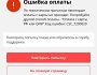 AliExpress припинив приймати для оплати замовлень картки російських банків