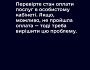 Інтернет-провайдери роблять усе можливе, щоб українці мали безперебійний доступ до інтернету