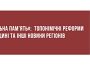 «Локальна пам'ять»: топонімічні реформи на Одещині та інші новини регіонів