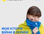 Понад 10 мільйонів людей дізнались правду про події в Україні завдяки проєкту «Моя війна»