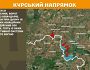 Оперативна інформація станом на 08.00 01.05.2025 щодо російського вторгнення