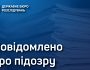 ДБР розслідує причетність правоохоронців Львівщини до організації наркотрафіку