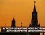 Агресор шукатиме нові інструменти для поширення дезінформації, — ГУР