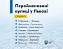 У Львові з’явиться вулиця Чорнобаївська