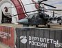 Взрывы вертолетов в Псковской области: новые подробности