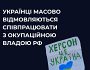 В Луганської області російська влада вимушена завозити російських лікарів