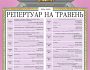 На зустріч з улюбленими артистами