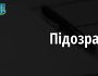 На хабарі викрито одного з керівників управління юстиції в Одеській області