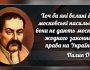 Нищення Запорізької Січі та нинішня війна: історичні паралелі
