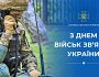 У боротьбі проти ворога ми діємо всі як один: злагоджено даємо відсіч і йдемо до Перемоги