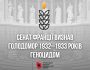Сенат Франції визнав Голодомор геноцидом українського народу