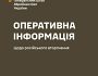 Оперативна інформація щодо російського вторгнення станом на 18:00 13 березня