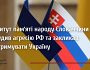 Інститут памʼяті народу Словаччини засудив агресію РФ та закликав підтримувати Україну