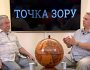 Я категорично проти того, щоб це називати повстанням, — історик про повстання Б. Хмельницького 1648 р.