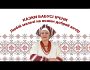 Казки бабусі Ірени. Скарб бідного музиканта