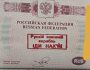 росіянину поставили в паспорті штамп «рускій воєнний корабль іди на» (ФОТО)