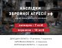 Внаслідок збройної агресії рф 7 листопада загинуло 7 людей