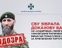 СБУ зібрала докази на «кадирівця», який катував українських полонених