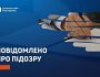 ДБР повідомило ще одну підозру ексгенералу СБУ, який переховується за кордоном