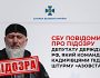 Депутат держдуми рф, який командував кадирівцями під час штурму «Азовсталі» отримав підозру