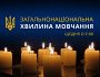 Вічна пам'ять загиблим захисникам України