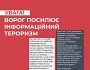 ЦПД застерігає: ворог активував смс-розсилку, в якій залякує масованими ракетними обстрілами